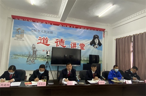 （配图1）当阳法院组织召开党风廉政建设及反腐败工作暨警示教育会议.jpg