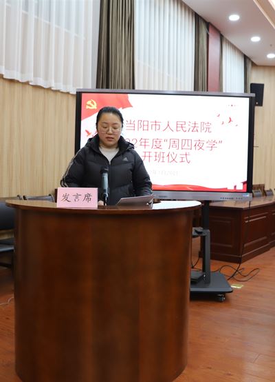 配图当阳法院2022年度“夜学”充电模式开启-常芳.JPG