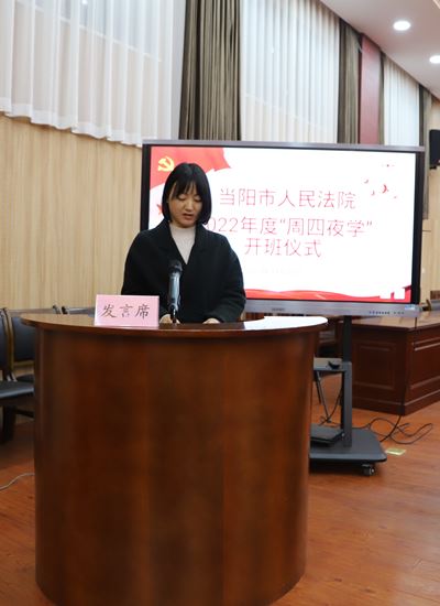 配图当阳法院2022年度“夜学”充电模式开启-李舒娅.JPG