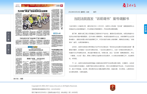 当阳法院首发“诉前调书”案号调解书_副本.png 当阳法院首发“诉前调书”案号调解书_副本.png