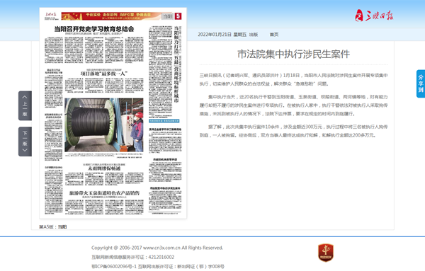市法院集中执行涉民生案件_副本.png