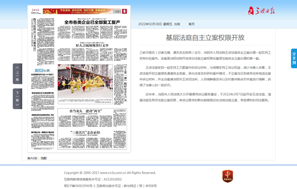 基层法庭自主立案权限开放_副本.png