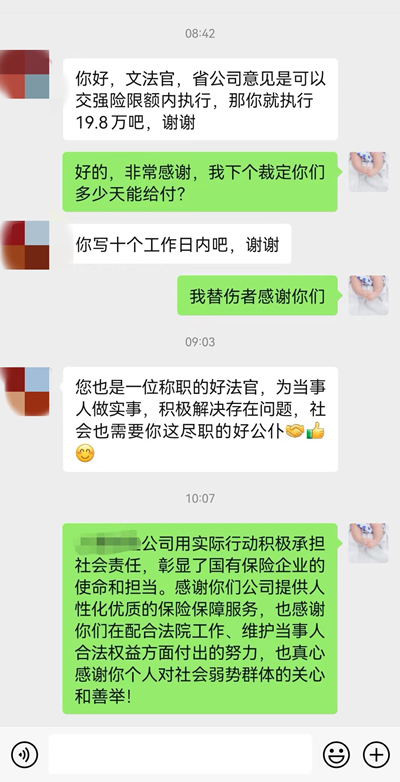 配图车祸无情致偏瘫 先予执行送温暖-点赞_副本.jpg