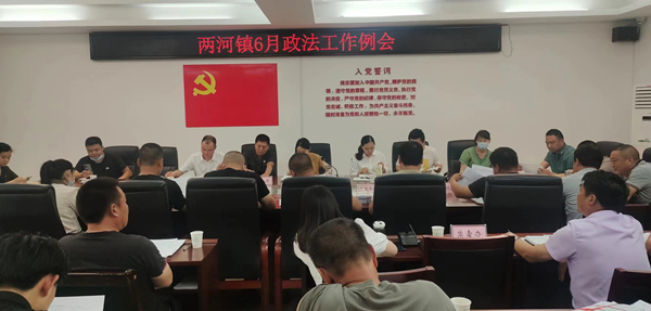 配图当阳市人民法院副院长、派出法庭庭长受邀参加乡镇政法工作例会_副本.jpg