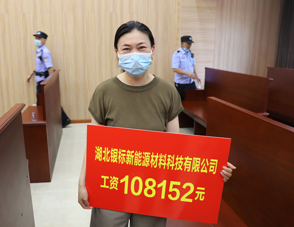 配图3当阳法院现场发放工人工资180余万元为工人撑好“安薪伞”_副本.jpg