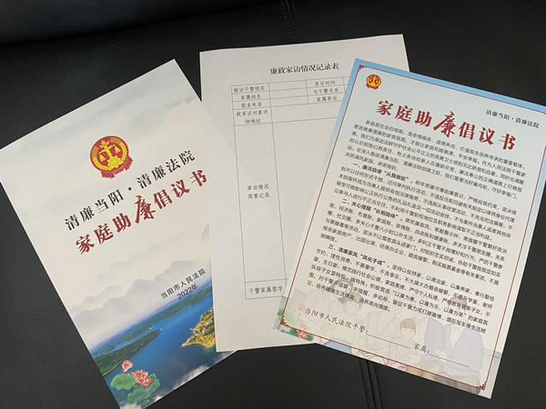 廉政倡议书_副本.jpg