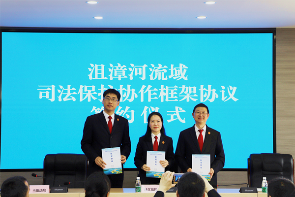 配图4当阳法院与远安法院、枝江法院签订沮漳河流域司法保护协作框架协议_副本_副本.jpg