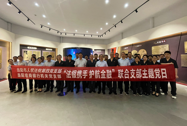 配图法银携手 护航金融-封面.jpg