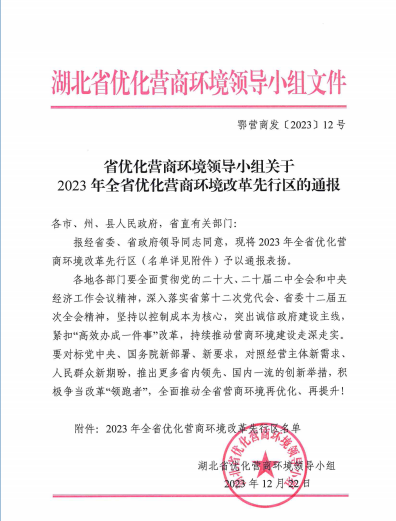微信图片_20240116154204.png